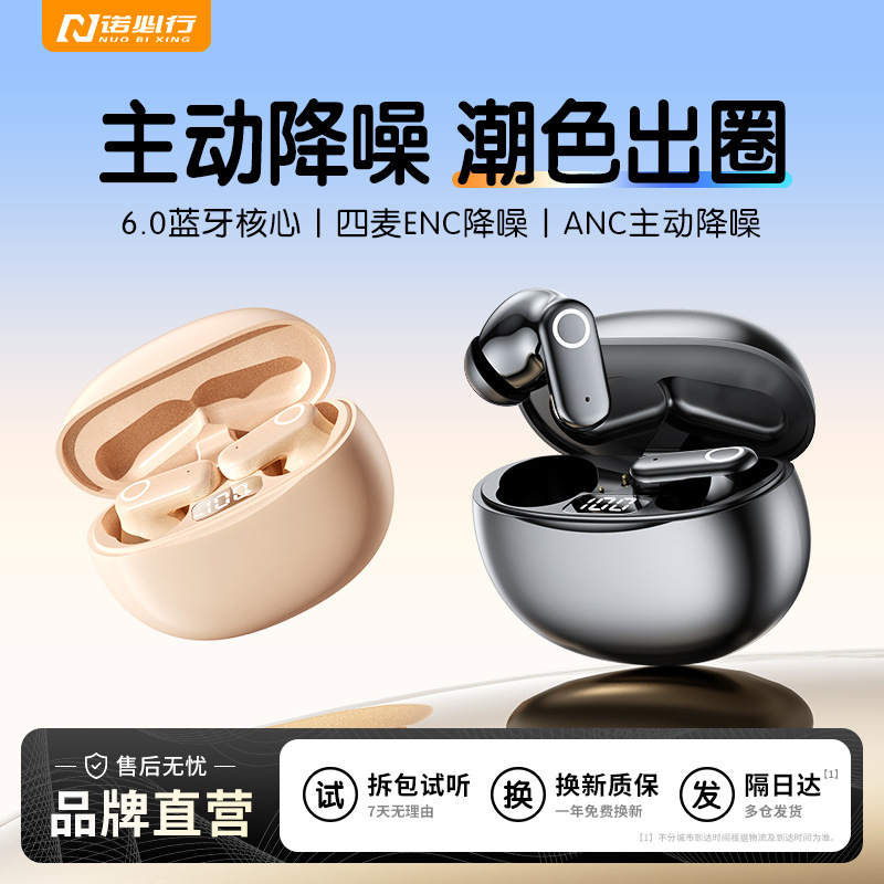 2025 New D12 Wireless Bluetooth Headset In-Ear Noise Reduction Mini Bluetooth Headset Source Factory Wholesale