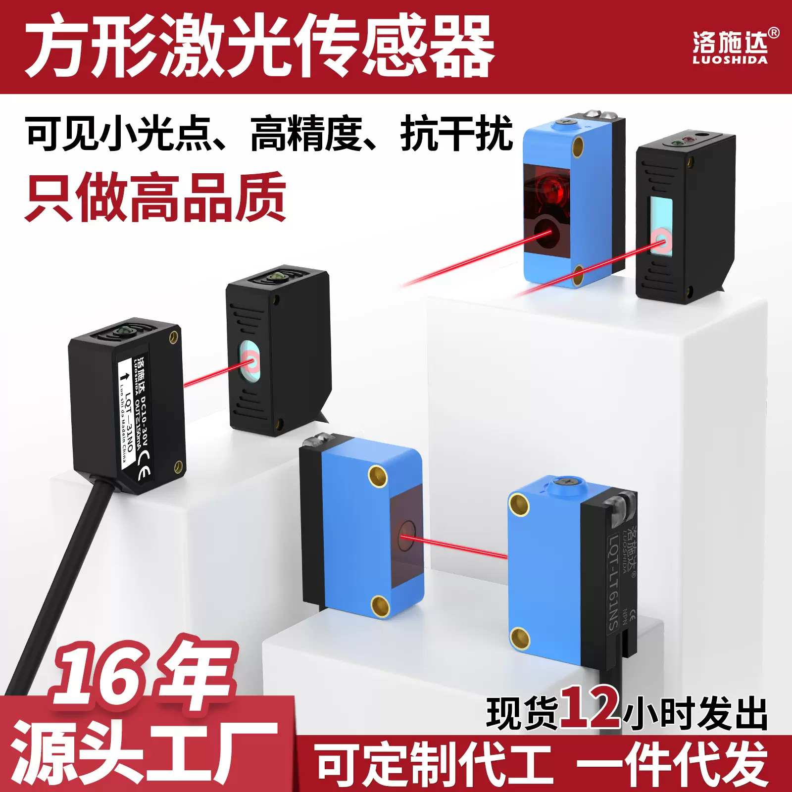 可见光方形npn红外光电传感器 对射光电开关漫反射光电开关传感器