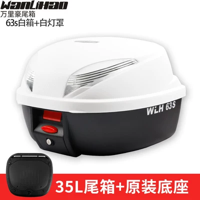 Motorcycle trunk – storage box - 63s-model-white-box-white-lampshade