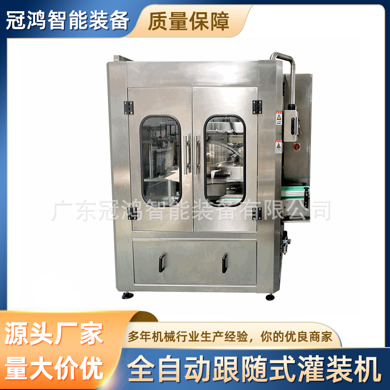 厂家全自动酒精消毒剂液体称重定量灌装机消毒洗手液跟随式灌装机