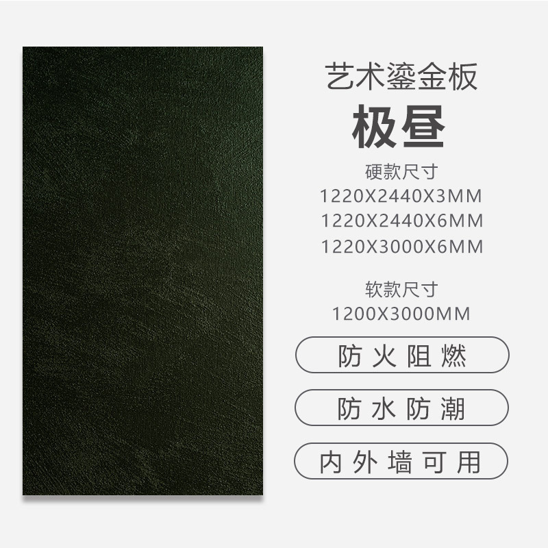 鎏金板墙面装饰板水泥浇筑板黛绿板材软石饰面板装饰材料文化石|undefined