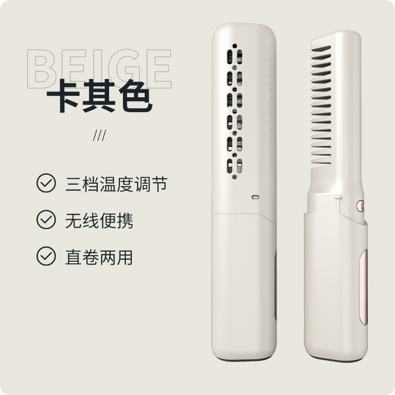 新型怠け者ストレート櫛無線ストレート器小型USB充電携帯旅行巻き直両用神器|undefined