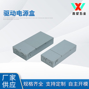 Drive power box panel light junction box UL American standard power box dimming metal power shell 180*85*34