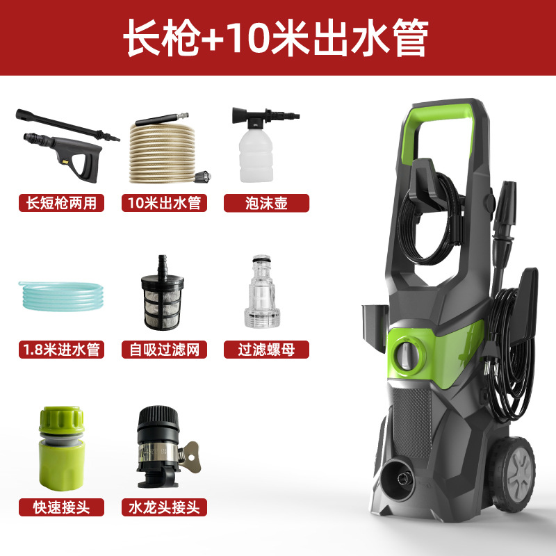 Shuǐbèng – Car washing machine Vertical Home Car - long-gun-10m-water-pipe