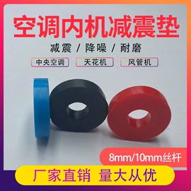 空调配件;缓冲垫;橡胶支座