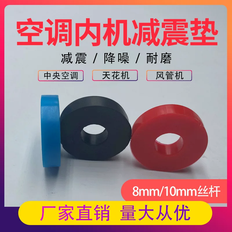 Резиновая шумо- and vibration pad for indoor air-conditioners?
