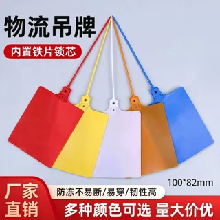 物流挂牌滴答快运递塑料仓库标签一体式挂牌扎带吊牌塑料电缆标记