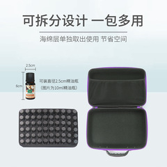 硬殼高顏值便攜式精油收納盒 EVA防震防撞分裝30/60格10ml精油包