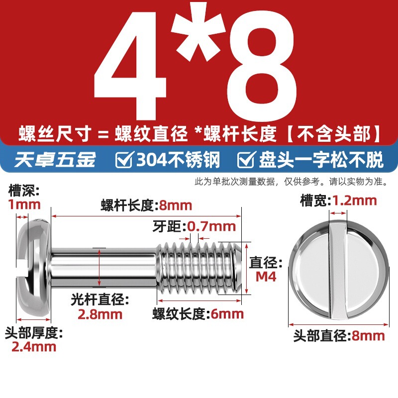 GB837 304不锈钢盘头一字不脱出圆头开槽螺丝手拧松不脱螺钉M3-M8|undefined