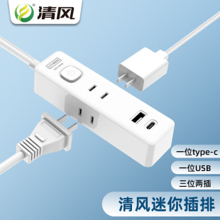 Qingfeng socket two-pole mini multi-functional Smart Socket 2-hole plug-in 1.5 m plug-in board plug-in board wiring board