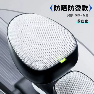Electric car cushion for electric bikes