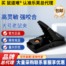 鼠道难强力加老鼠夹厂家批发室内商用家用专用大捕鼠耗子自动神器
