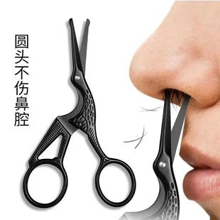 Stainless Steel Nose Hair Scissors, Men's Nose Hair Trimmer, Safe Nose Hair Trimming Scissors, Women's Beauty Scissors, Eyebrow Trimming Scissors