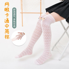 新款兒童襪子女童過膝網眼長筒襪春秋卡通小中大童高筒襪夏季薄款