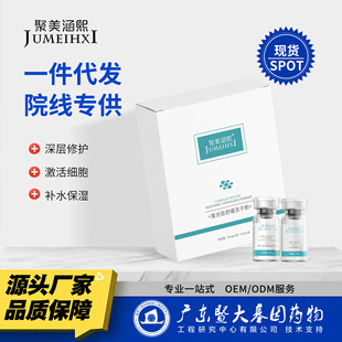 Compound peptide soothing freeze-dried powder 8W active polypeptide repair and firming skin oligopeptide freeze-dried powder Hospital line dedicated