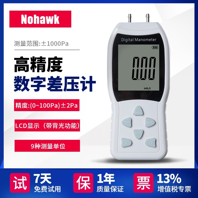 真空负压表kap高精度数显电子压力表微压差计测压力计千帕压差仪