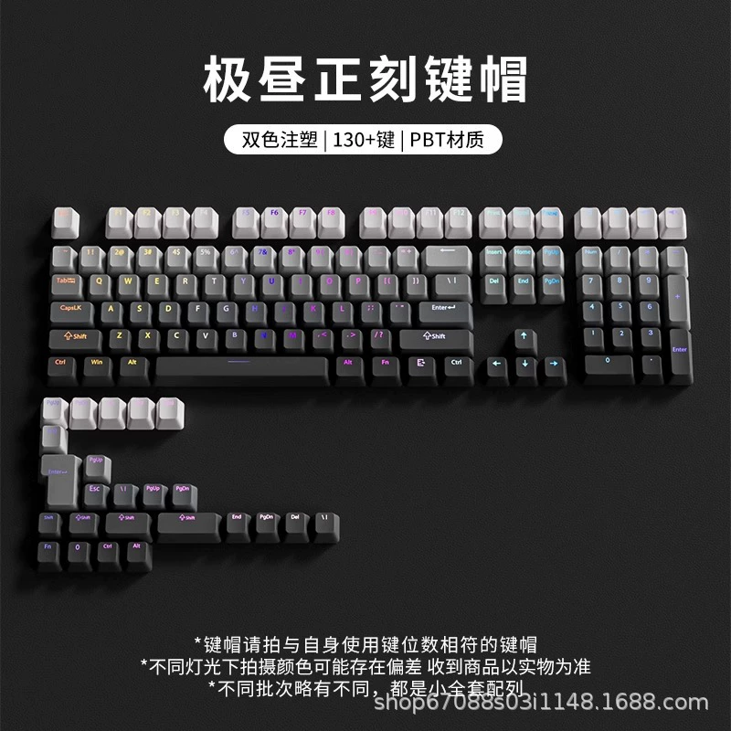 Полярная дневная пыль выгравирована с помощью светопропускания колпачка PBT индивидуальная градиентная инвазивная технология высоко механической клавиатуры