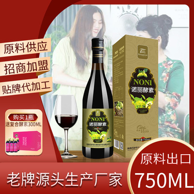 海南源头厂家诺丽果酵素发酵原液OEM代加工原料批发贴牌直播招商