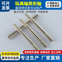 不锈钢销子双头搓花轴插销玩具车轴双花轴倒角圆柱销实心销滚花轴