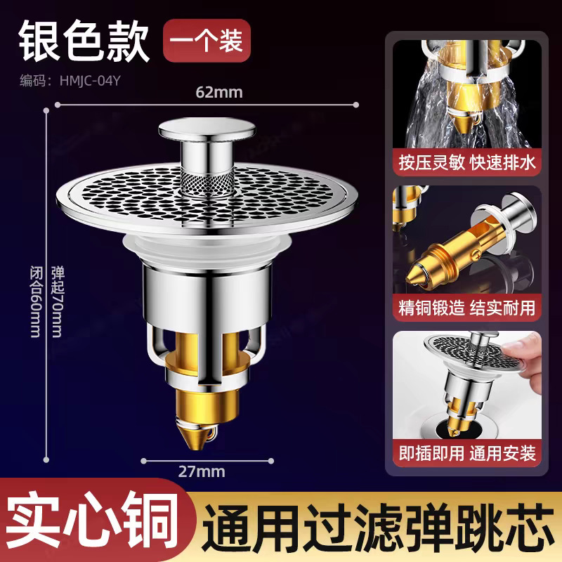 全铜洗手盆漏水塞水池洗脸盆按压式弹跳芯通用下水器配件过滤防堵|undefined