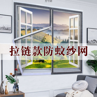 2025 New Chinese-Style Polyester High-Density Mosquito-Proof Window Screen, Self-Adhesive, No-Drill, Encrypted Screen Mesh Curtain for Home Use, Breathable