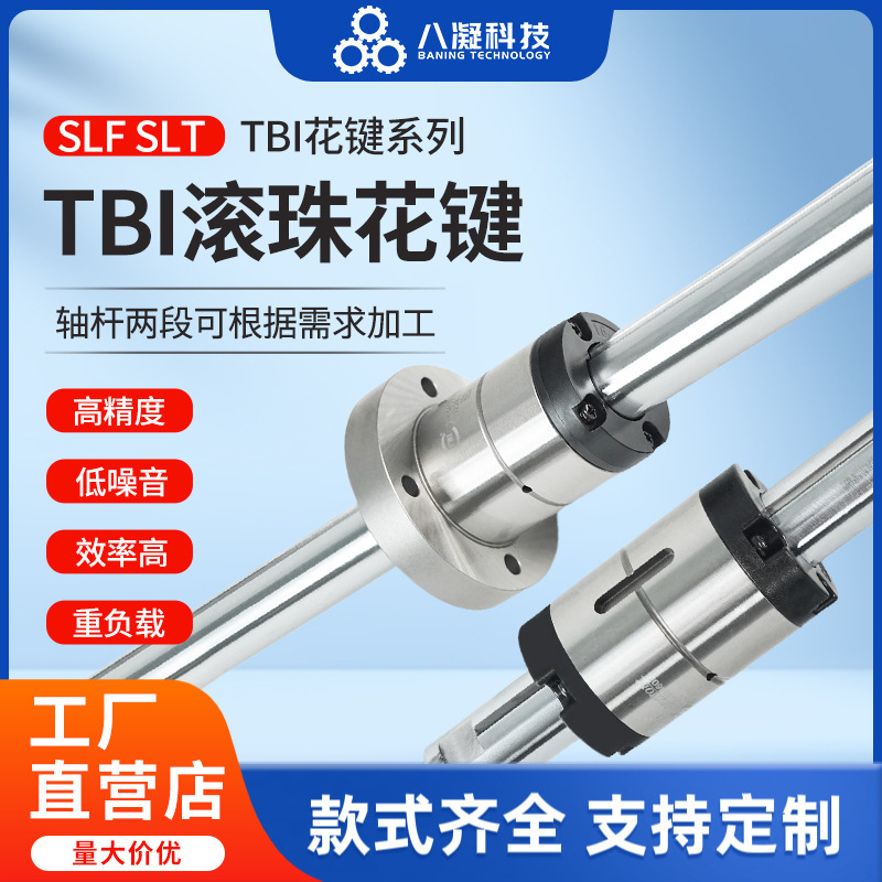 Domestic/Tbi High-Precision Ball Spline Shaft Set Slf/Slt Hollow Spline Screw Guide Rail Linear Slider