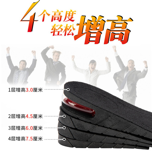 Heightening insole 4-layer detachable men's and women's full-cushion invisible inner booster pad comfortable breathable shock-absorbing air cushion booster pad