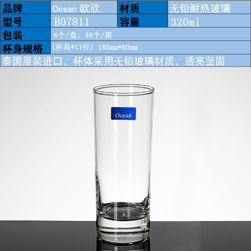Ocean Oxin Ocean Glass Coming Bar Taza de agua Taza de té Taza de jugo Taza de cerveza Taza de leche Taza de bebida larga