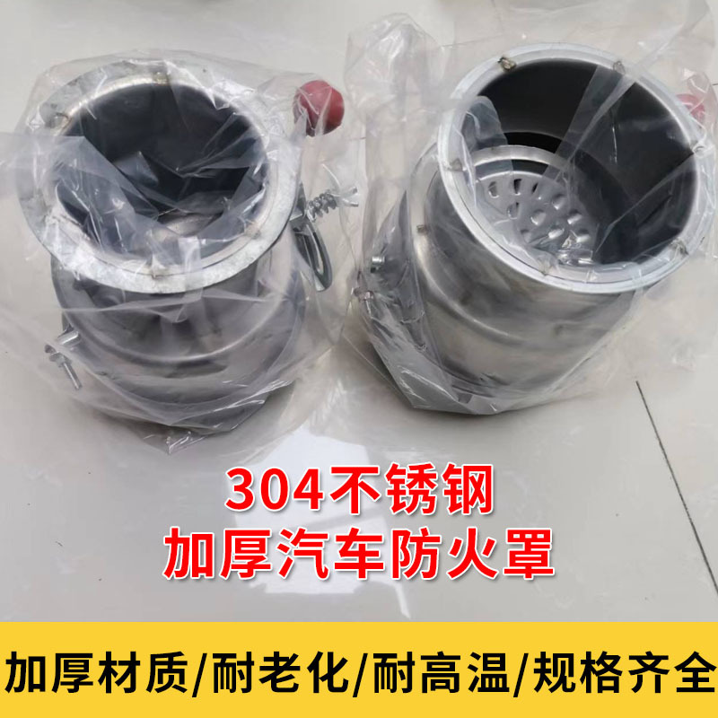 不锈钢汽车防火帽货车油罐车开关式法兰盘阻火器长期装配型阻火器