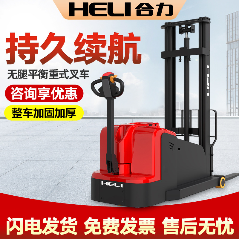 Montacargas Contrabalanceado sin Patas Heli de 1 Tonelada, Apilador Eléctrico Manual, Camión de Carga y Descarga de Palés, Montacargas Eléctrico