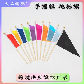 旗帜;场地布置道具;吊旗/三角旗