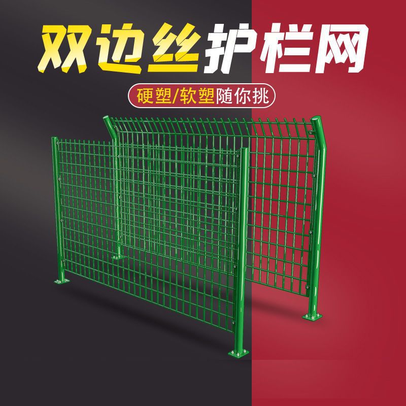 双边丝护栏网桃型柱围栏高速公路铁丝隔离网户外养殖圈地隔离栅栏