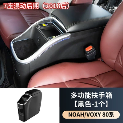Armrest box Series 90 Series Armrest Box - noahvoxy-80-series-7-seat-hybrid-late-model-after-2018-one-set-of-black-armrest-boxes-without-220v-power-supply