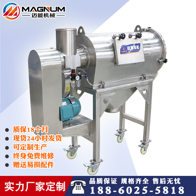 淀粉气流筛 淀粉气流筛分机 淀粉气流筛厂家直销