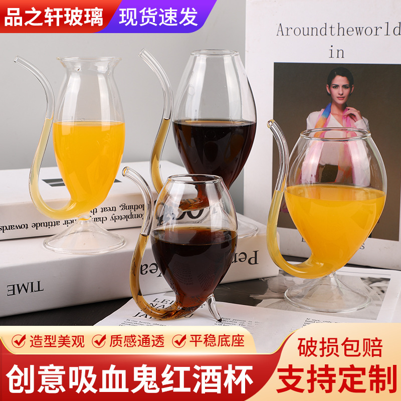 맞춤형 곡선 입 유리 뱀파이어 레드 와인 잔 주스 컵 와인 잔 투명 현대 간단한 스타일 와인 잔