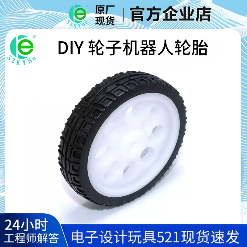 DIY колесо робот шины TT мотор robot смарт-машина платформа тележка электронный дизайн игрушка 521