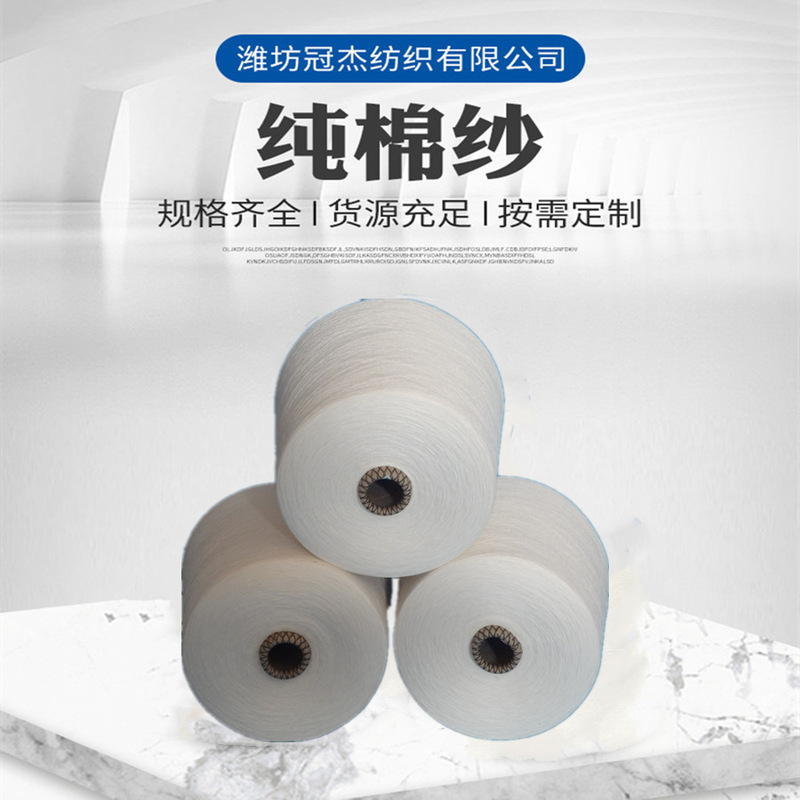 Slub Yarn 8 Sales Comb Pure Cotton Slub Yarn 8 Pure Cotton Big Belly Yarn 8 Pure Cotton Coarse Slub Yarn 8