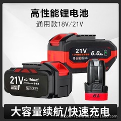 21Vリチウム電池大芸A3インターフェース通用リチウム電池電動レンチ電池通用型スマート専用