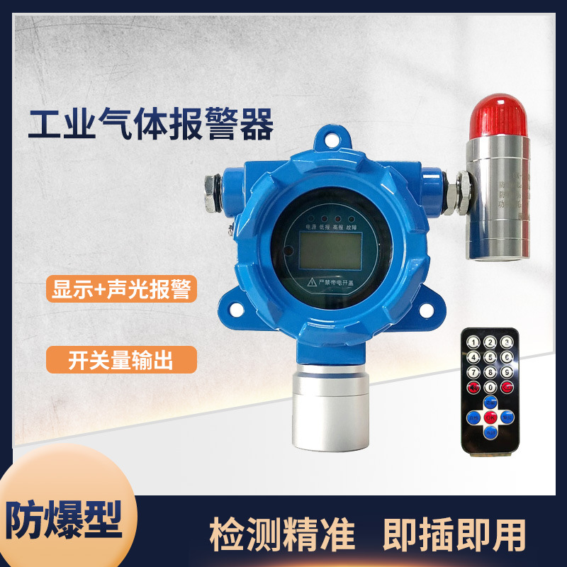 实验室氧气浓度探测器 O2气体报警器 氧气浓度含量报警仪