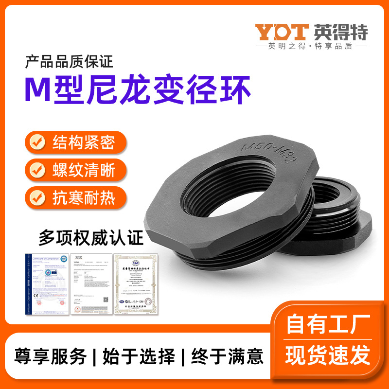 ✅尼龙变径环塑料减缩环公制牙大转小跨径接头外螺纹转内螺纹缩减