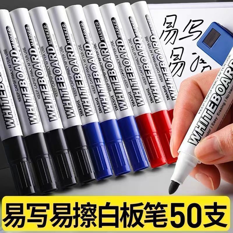 记号笔易擦易水性黑色彩色大容量可擦白板笔儿童教学画板笔|undefined