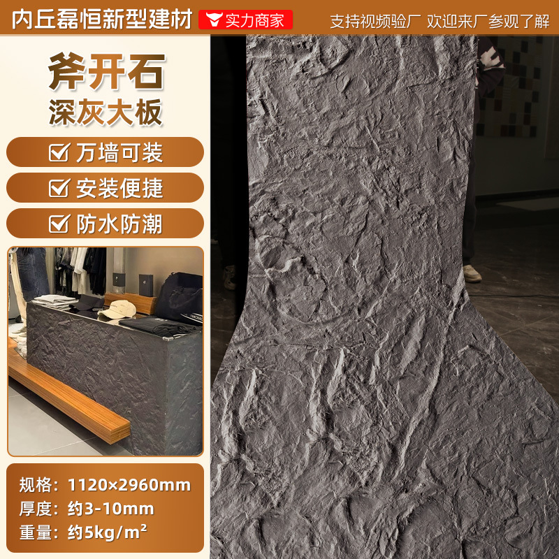 Tablero de piedra blanda Tablero de fondo de piedra de luna estrella Tablero decorativo de pared exterior de porcelana suave Tablero de pared exterior Patio Tablero de pared de baño