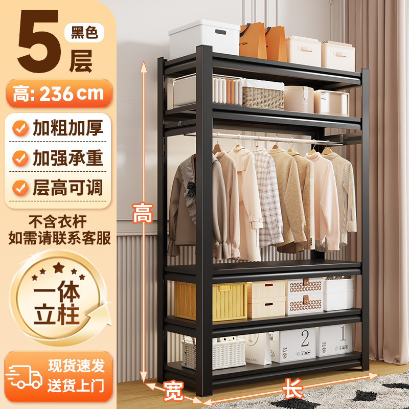 5층 높이 236cm - 블랙 업그레이드 및 두꺼워짐 [옷장레일 별도 구매 필요]