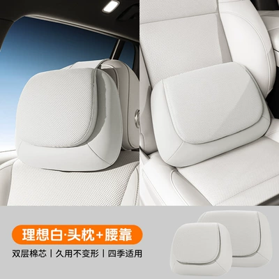 and Back Protection, Car Pillow — Headrest - silicone-anti-fouling-leather-acy319-ideal-white-headrest-lumbar-support-original-car-interior-versatile