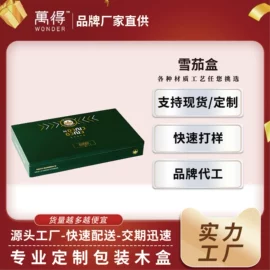 木盒;雪茄盒/套;手表包装