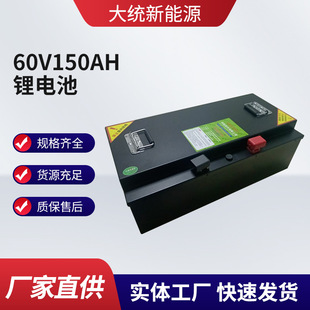 �����F�늳�60V150AH��݆늄�܇�늳� �ƿ�������L�m���늳�