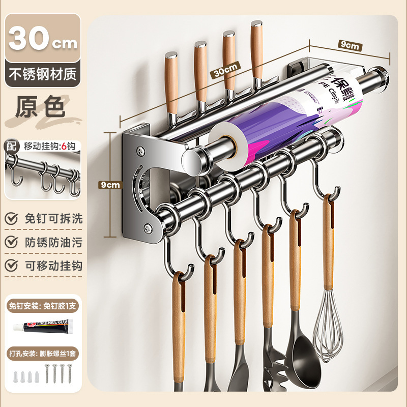 キッチンストーリーキッチンフックラックパンチフリーハンギングロッド壁掛け304ステンレス鋼キッチン用品ペーパータオル収納ラック|undefined