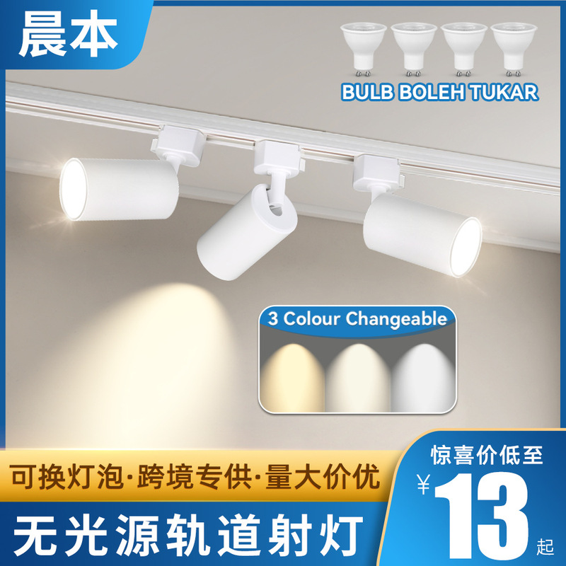 Led Track Spotlights Gu10 Bulbs for Home Background Wall Ambiance Lighting Commercial Shop Lighting Cob Track Lights