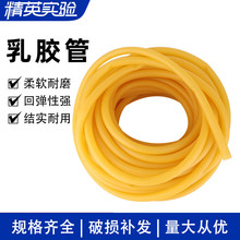 牛皮筋管实验室用大口径弹力橡胶管4*6 6*9 5*10止血带乳胶管