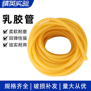 Large diameter elastic rubber tube 4*6 6*9 5*10 tourniquet latex tube for cowhide tendon tube laboratory